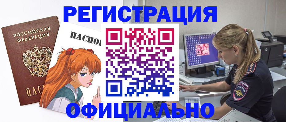 временная регистрация адрес в Куйбышеве