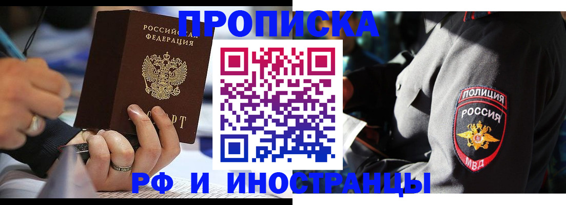 временная регистрация гарантия в Куйбышеве