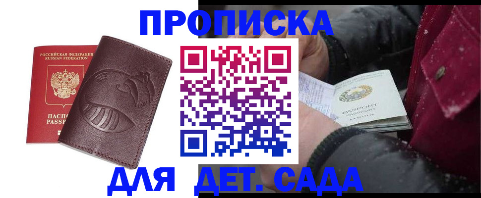 временная регистрация в квартире в Куйбышеве