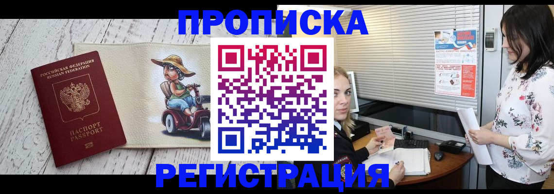 временная регистрация для всех в Куйбышеве