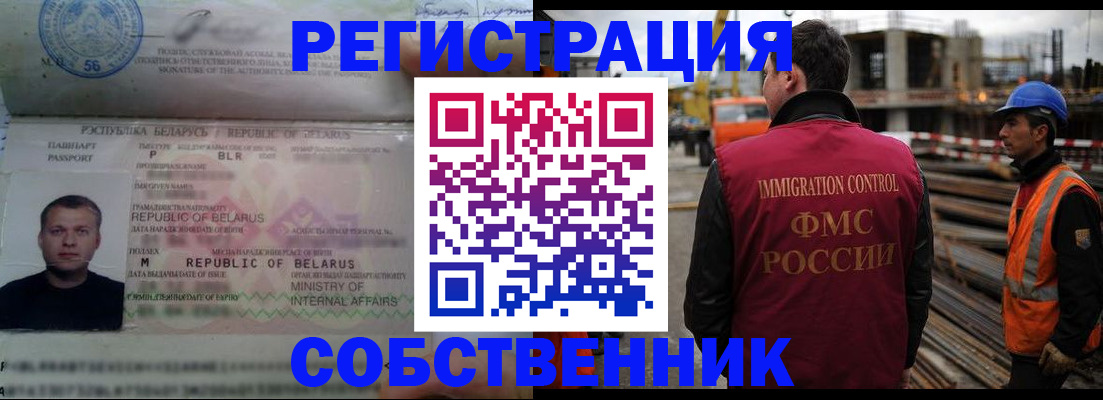 временная регистрация законно в Куйбышеве
