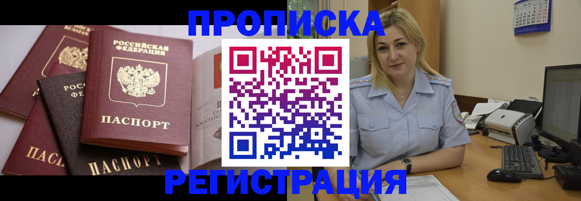 прописка ребенка в Куйбышеве