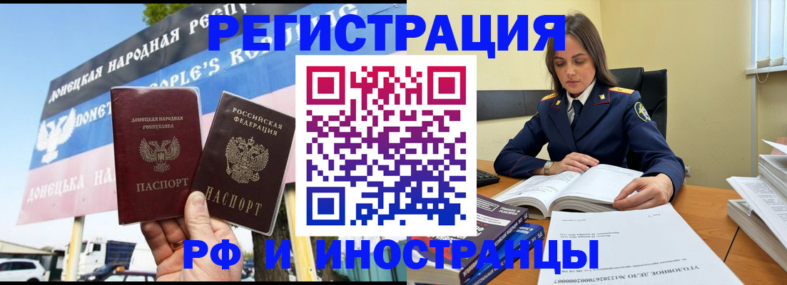 временная регистрация законно в Куйбышеве