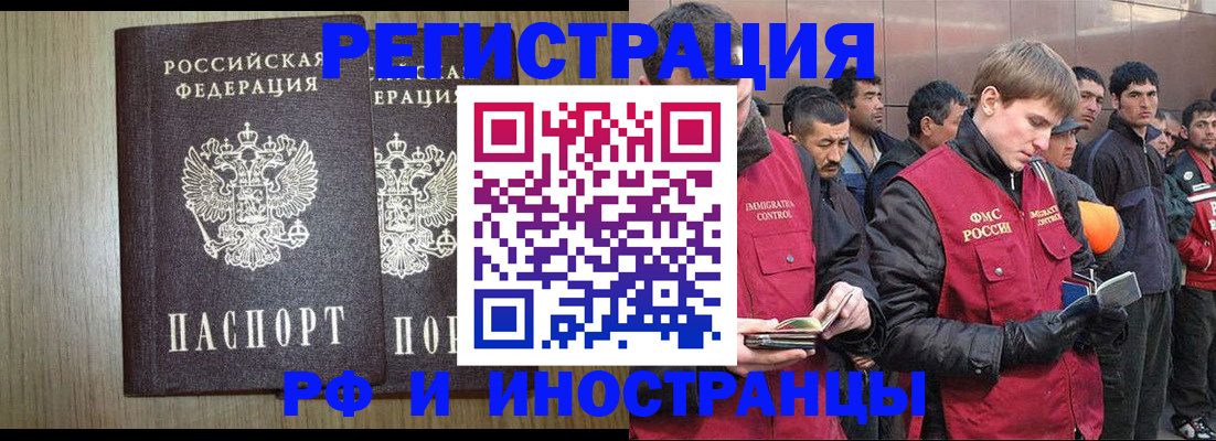 регистрация в Куйбышеве